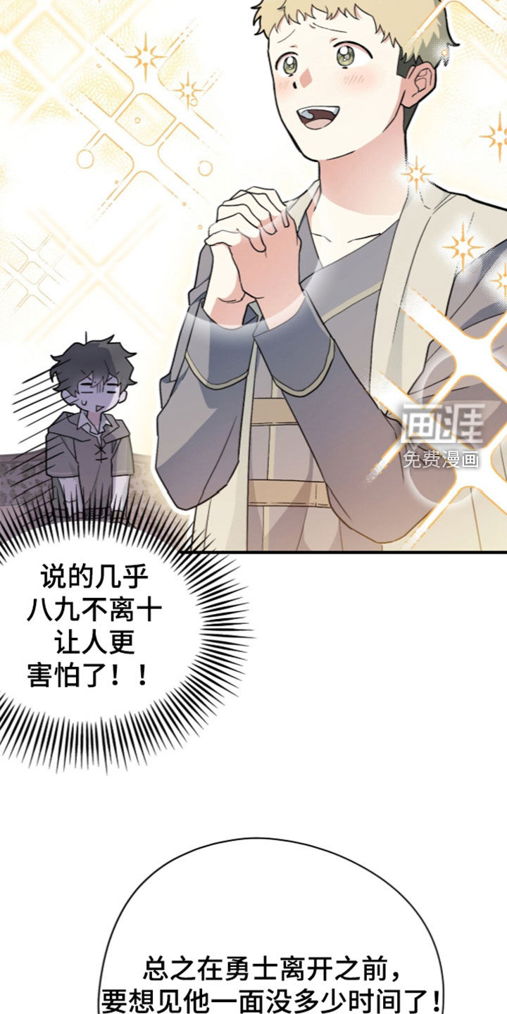 第113话 第35页