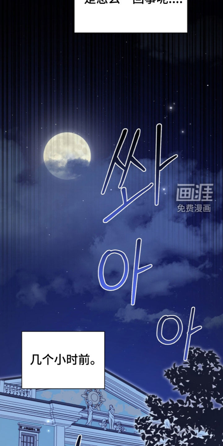 第113话 第6页