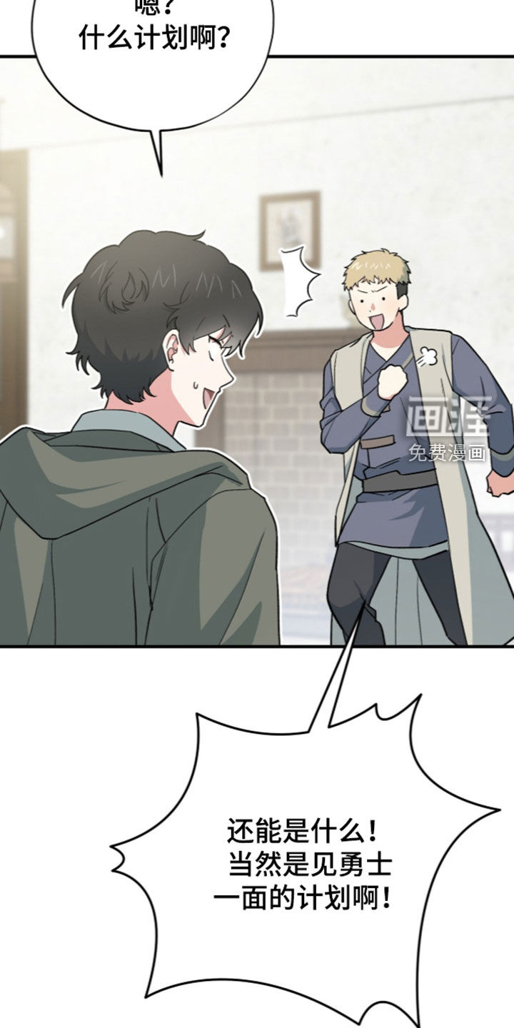 第113话 第26页