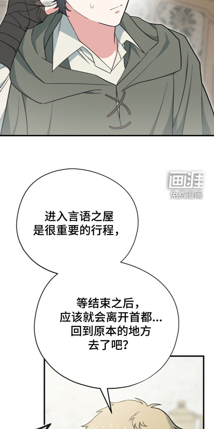 第113话 第30页