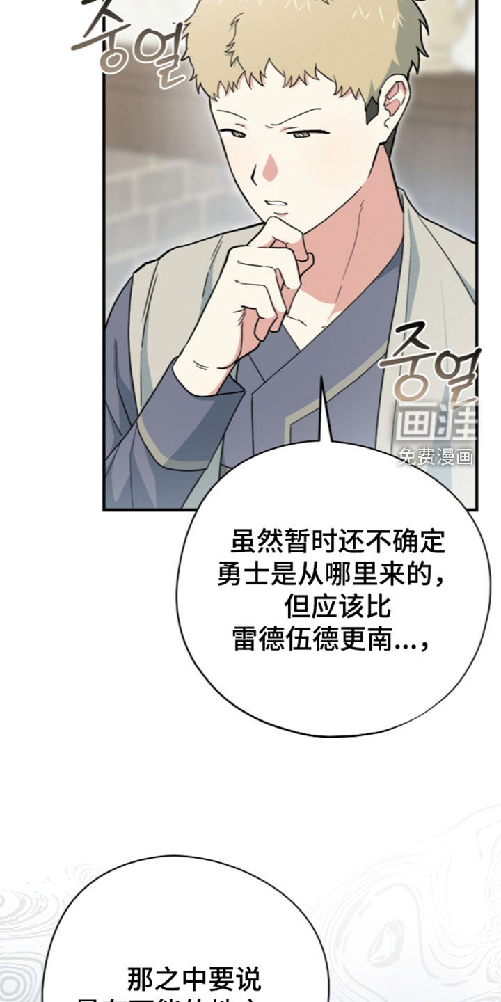 第113话 第31页