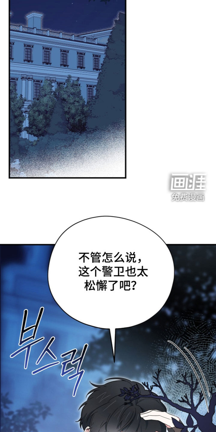 第113话 第8页