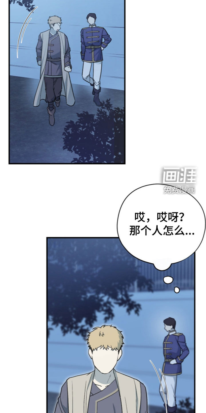 第113话 第14页