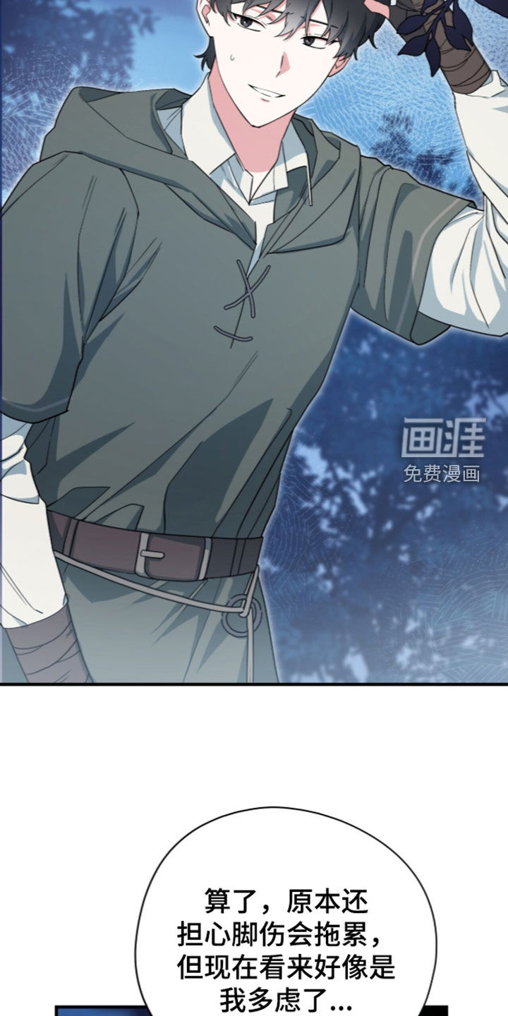 第113话 第9页