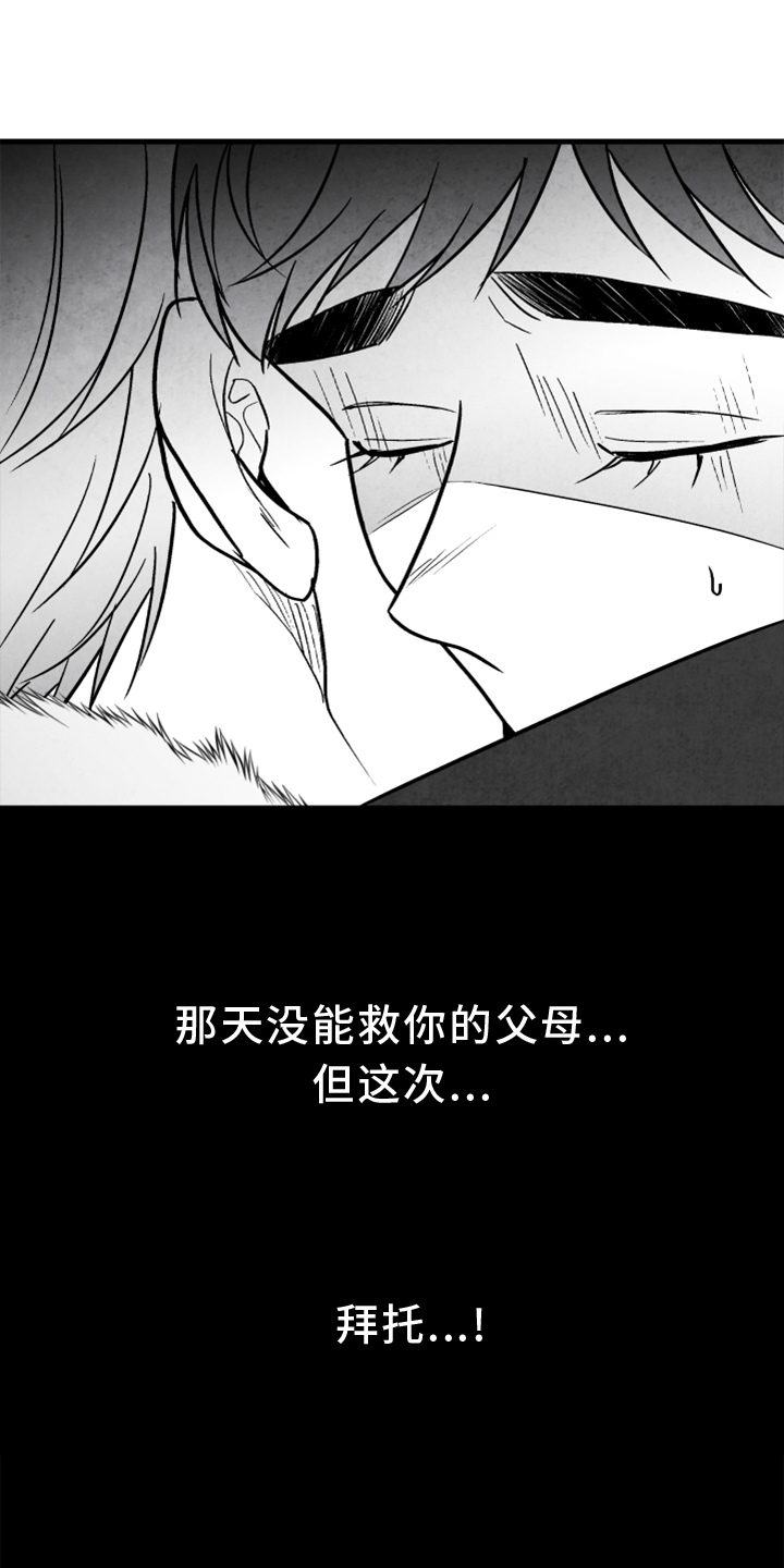 第138话 第12页