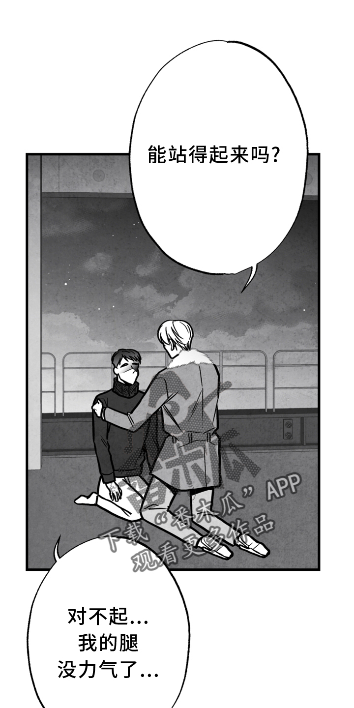 第138话 第5页