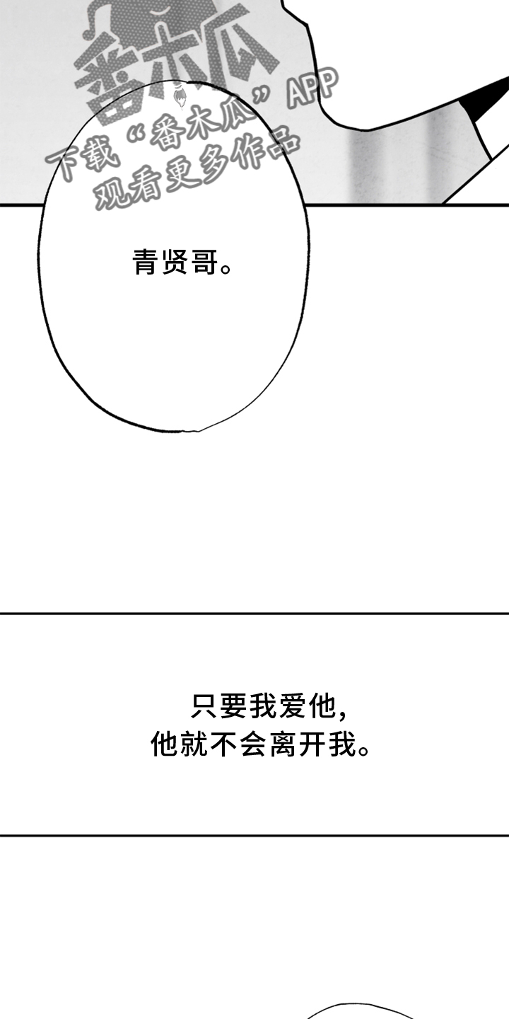 第138话 第29页
