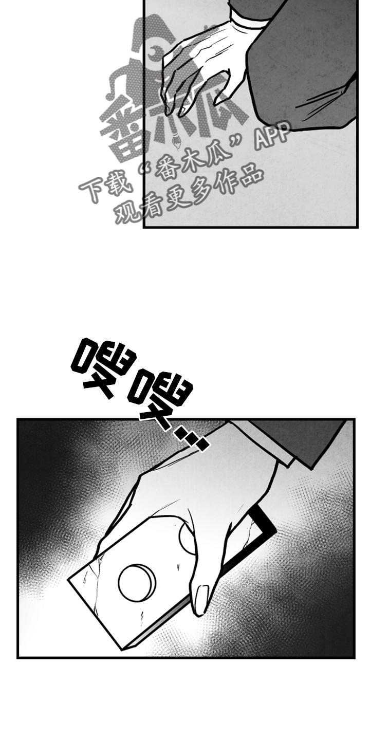 第138话 第4页
