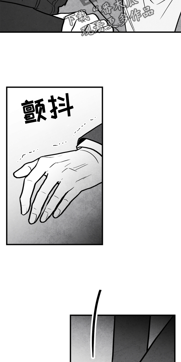 第138话 第3页