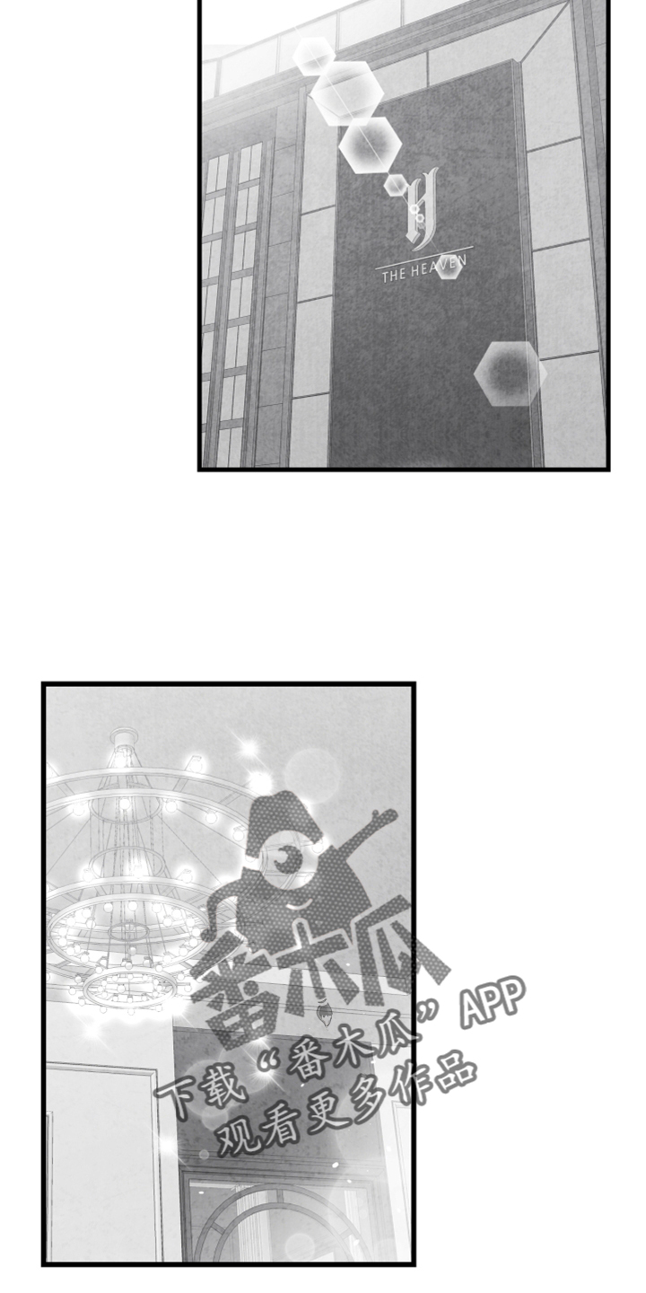 第138话 第22页