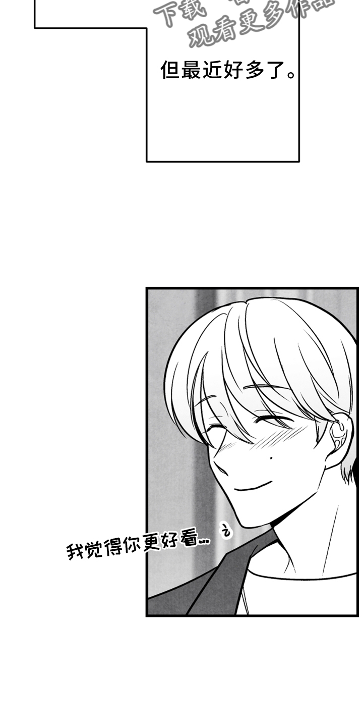 第138话 第26页