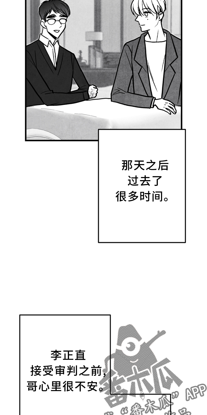 第138话 第25页