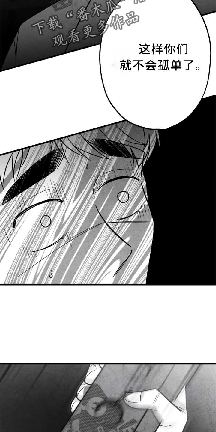 第138话 第9页