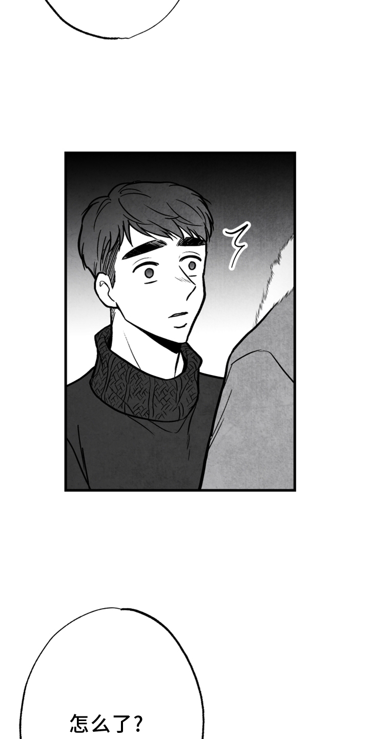 第138话 第6页