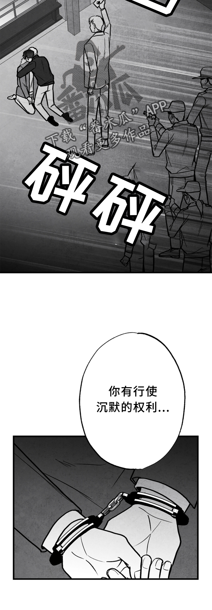 第138话 第15页