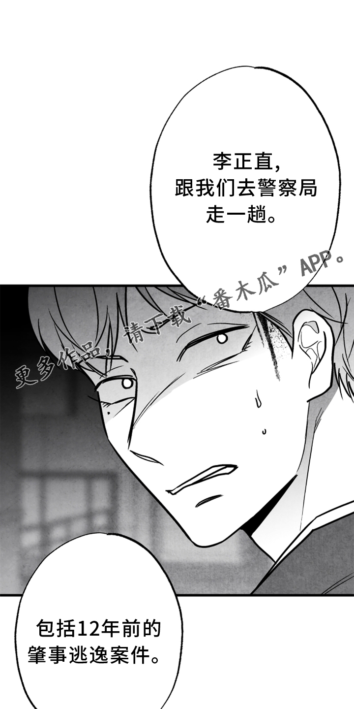 第138话 第17页