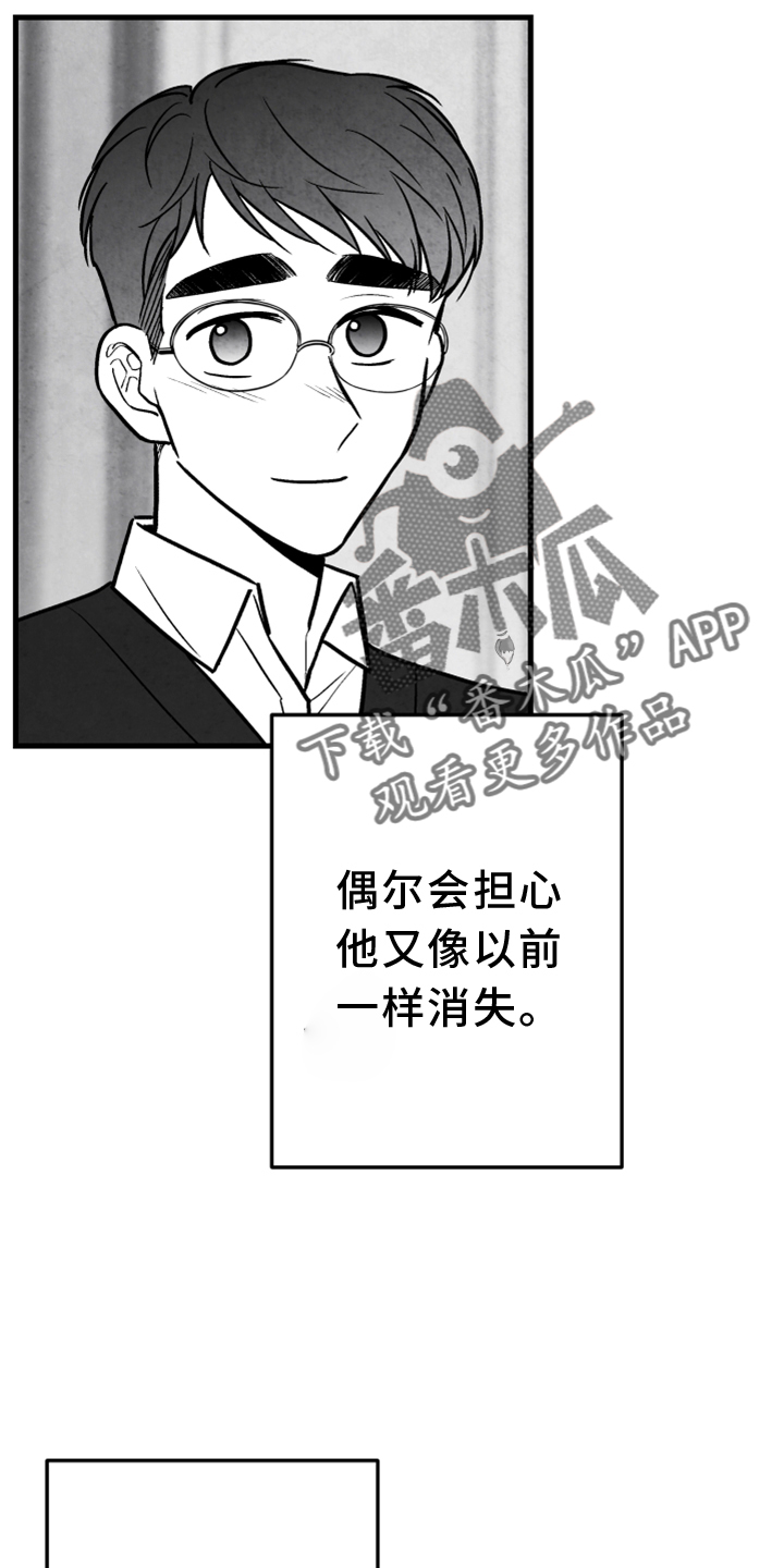 第138话 第27页