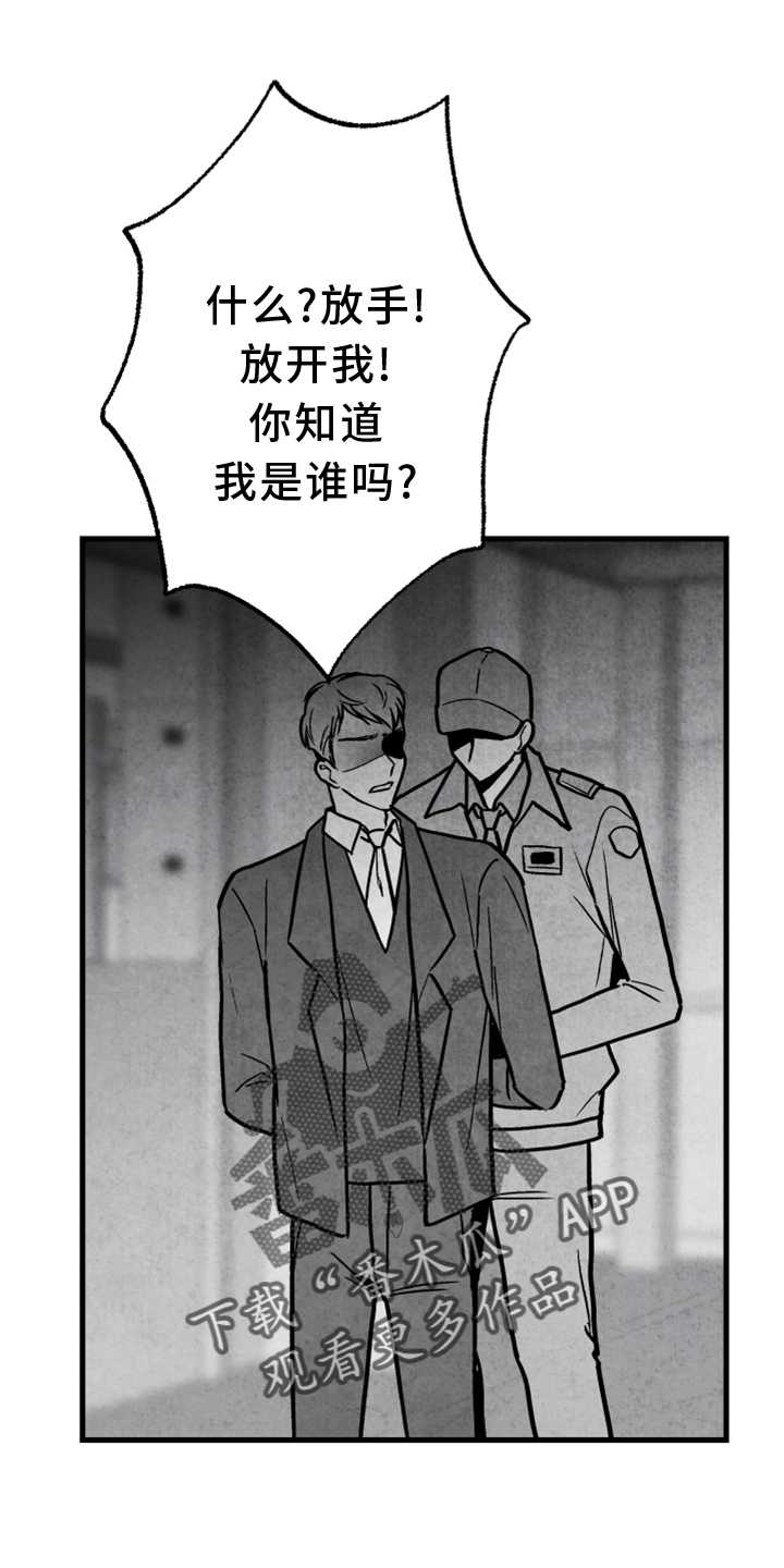 第138话 第16页