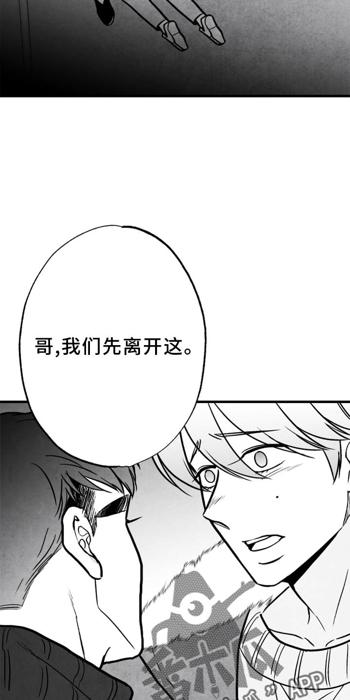 第138话 第2页
