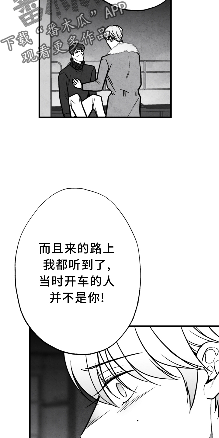第137话 第14页