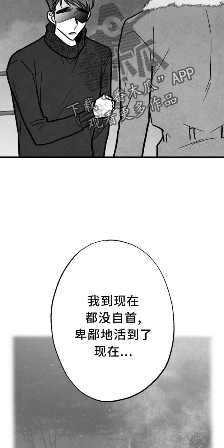 第137话 第18页