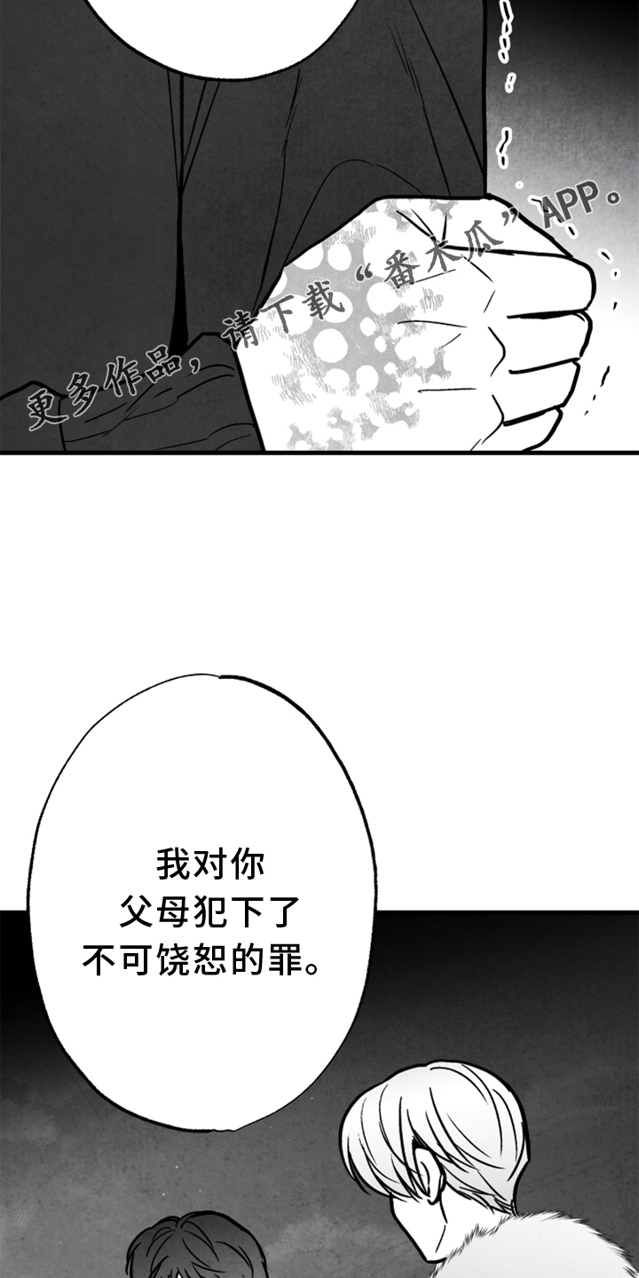 第137话 第17页