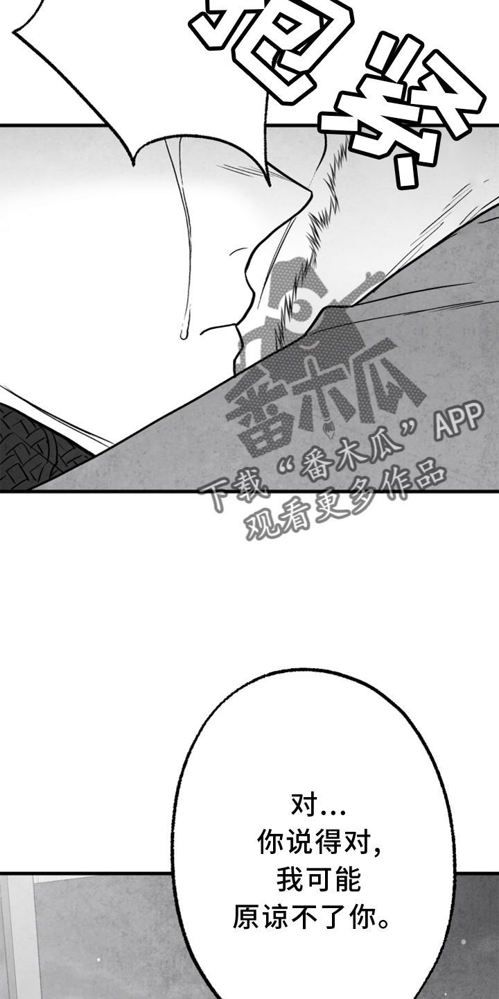 第137话 第21页