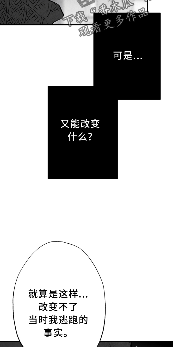 第137话 第16页