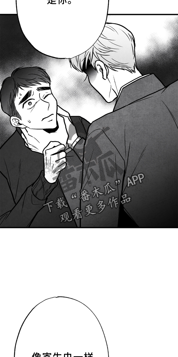 第137话 第5页