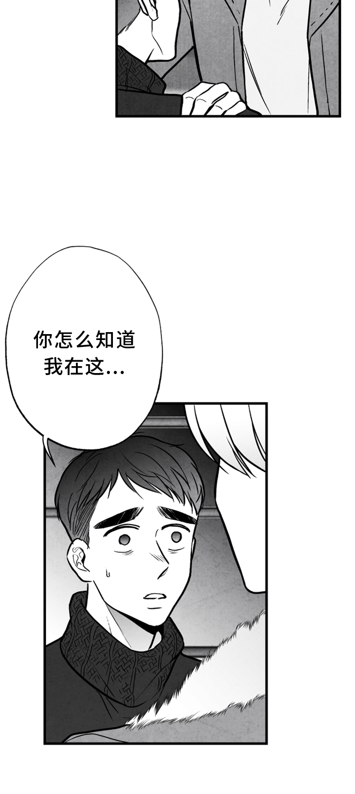 第137话 第11页