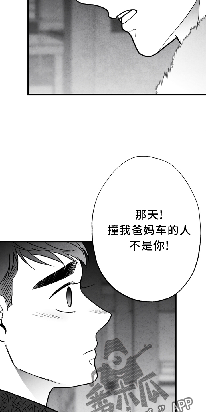 第137话 第15页