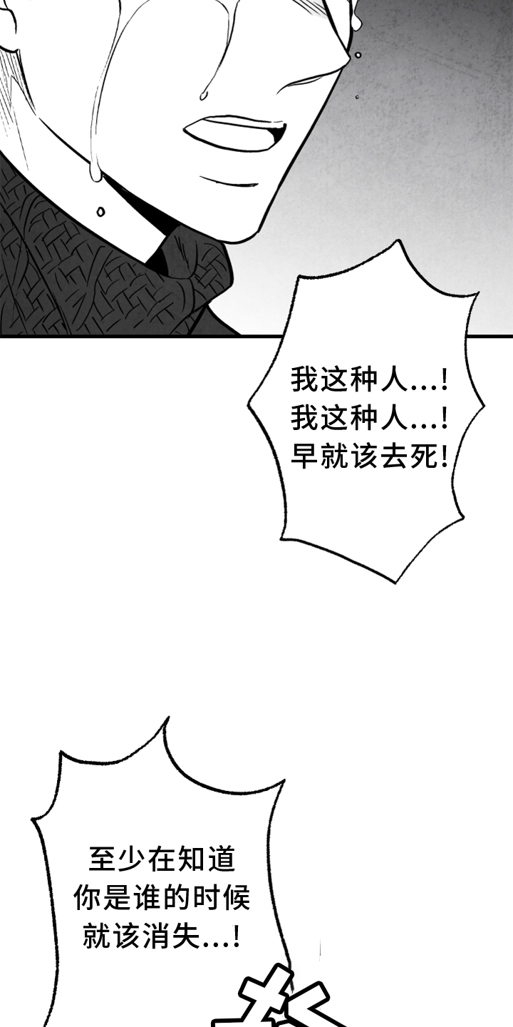 第137话 第20页