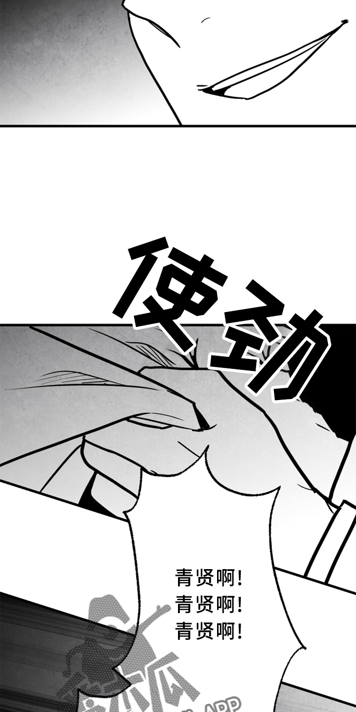 第136话 第25页