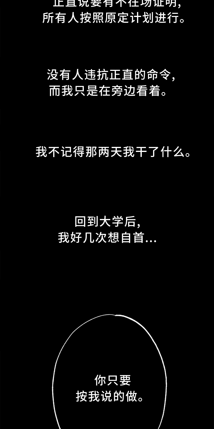 第136话 第21页