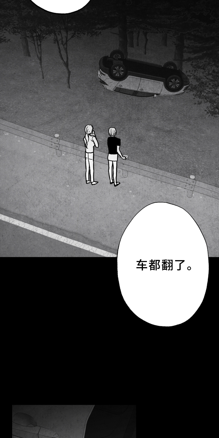 第136话 第6页