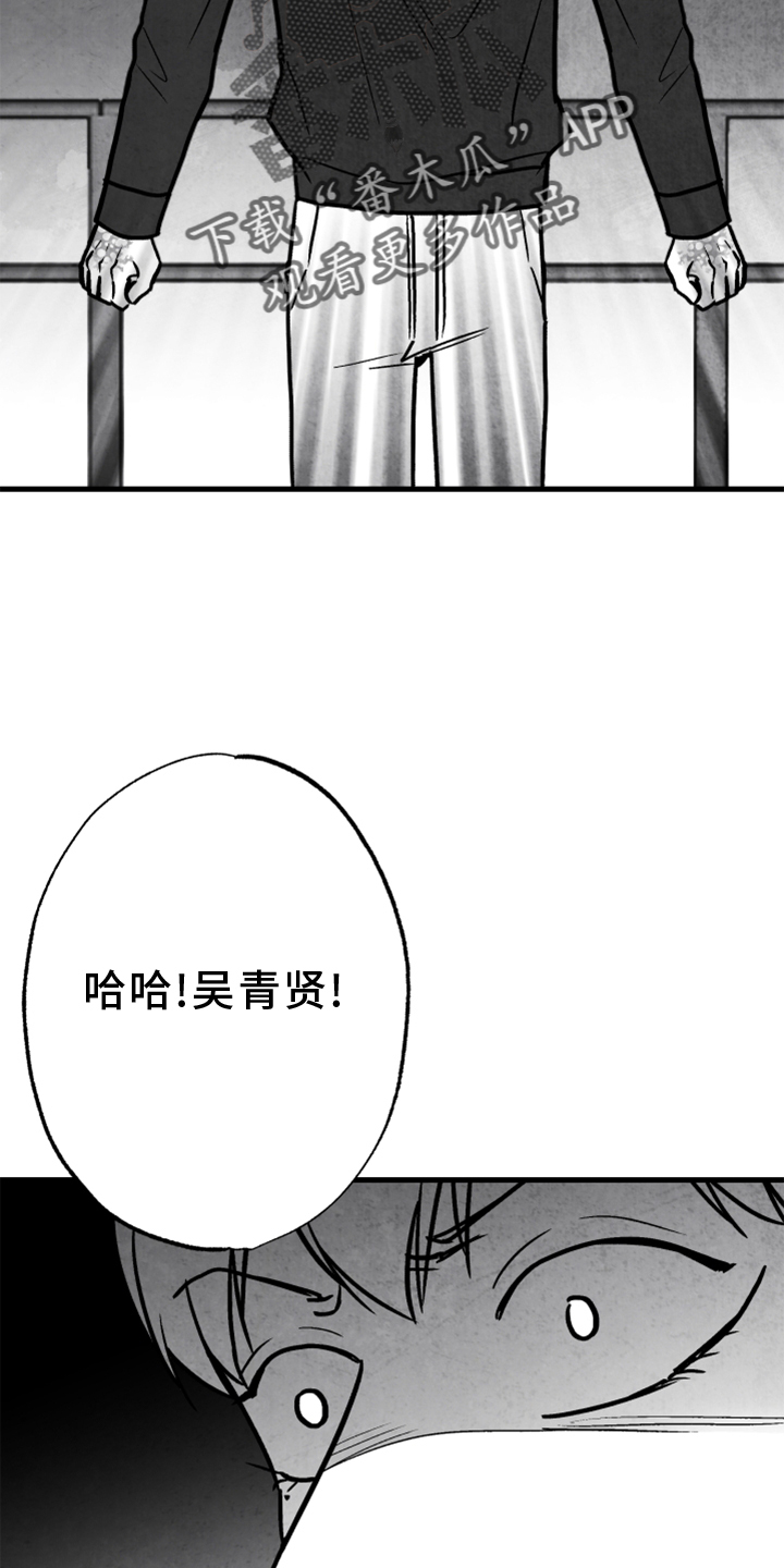 第136话 第24页