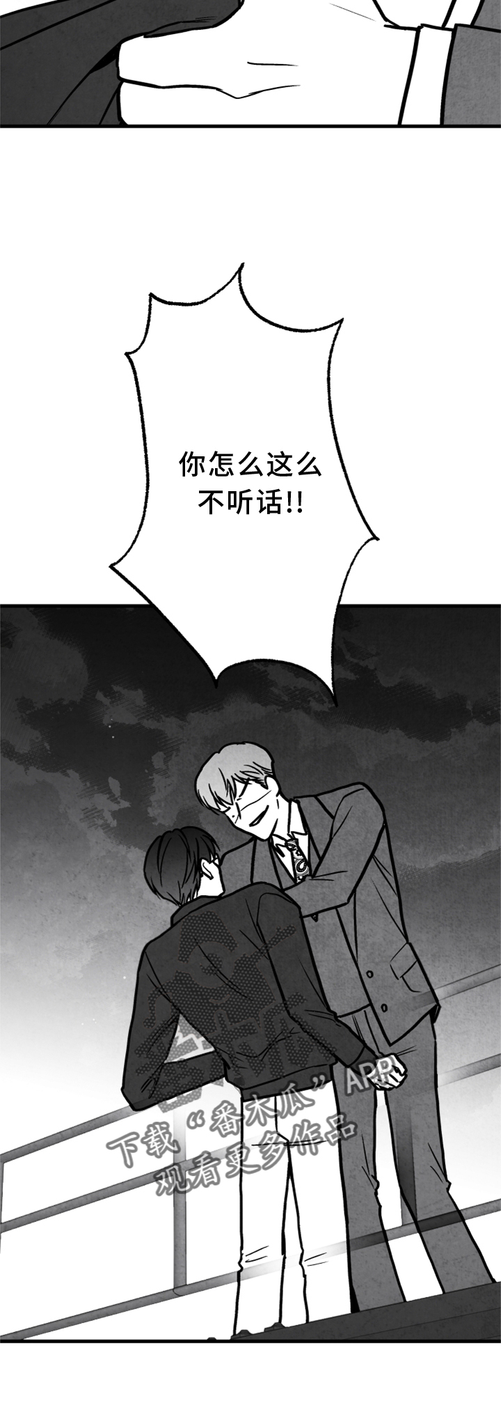 第136话 第27页