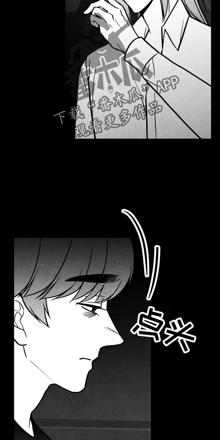 第135话 第7页