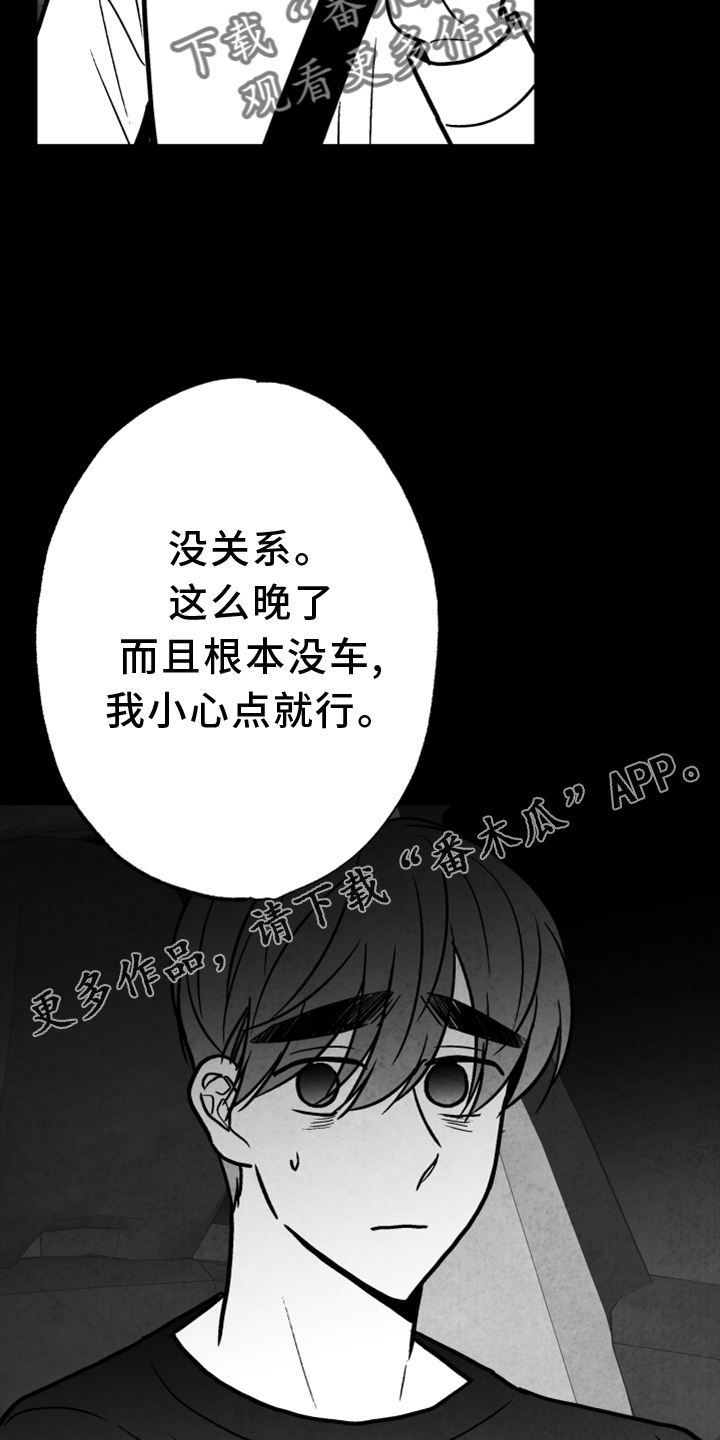 第135话 第16页