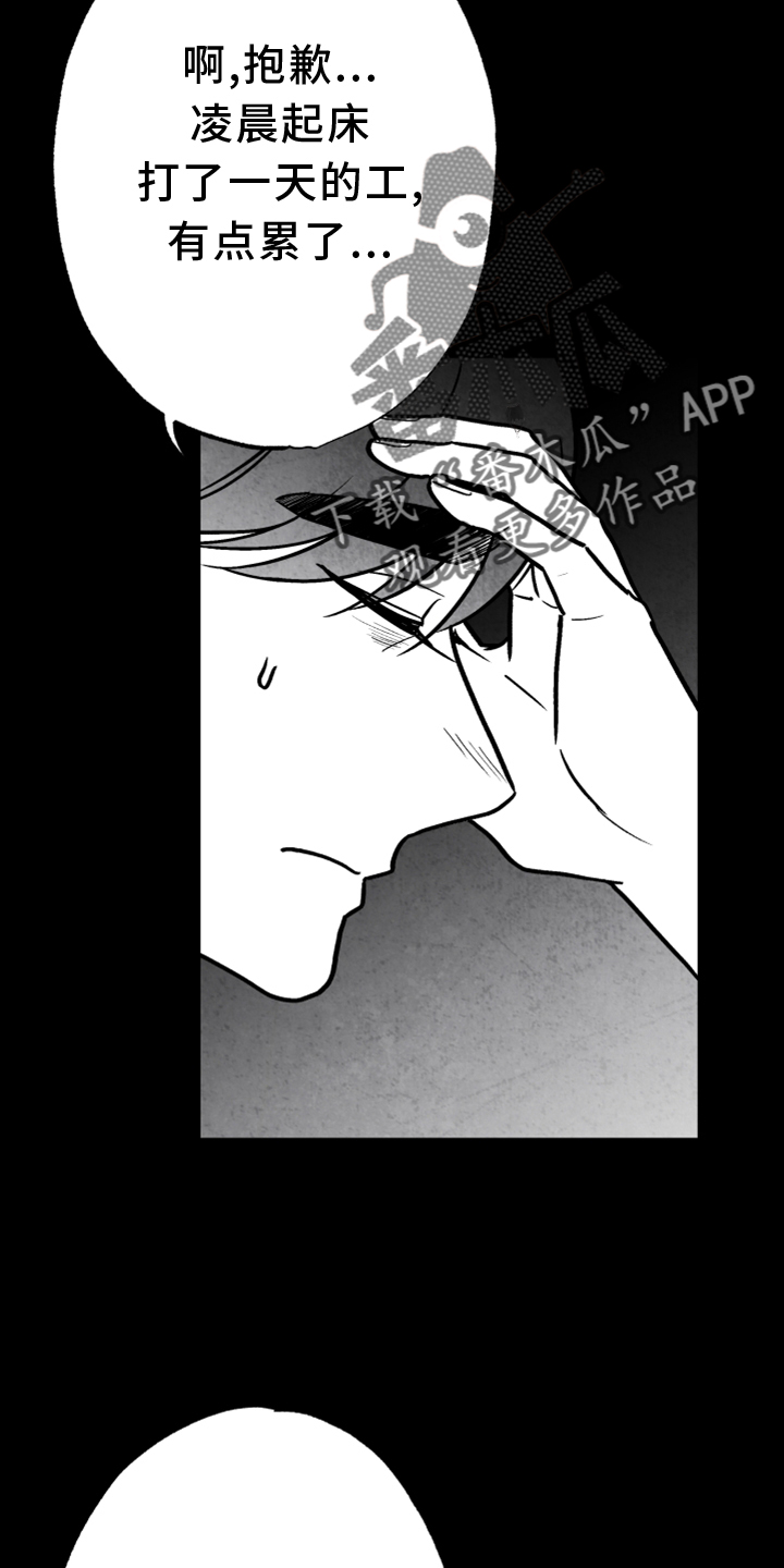 第135话 第12页
