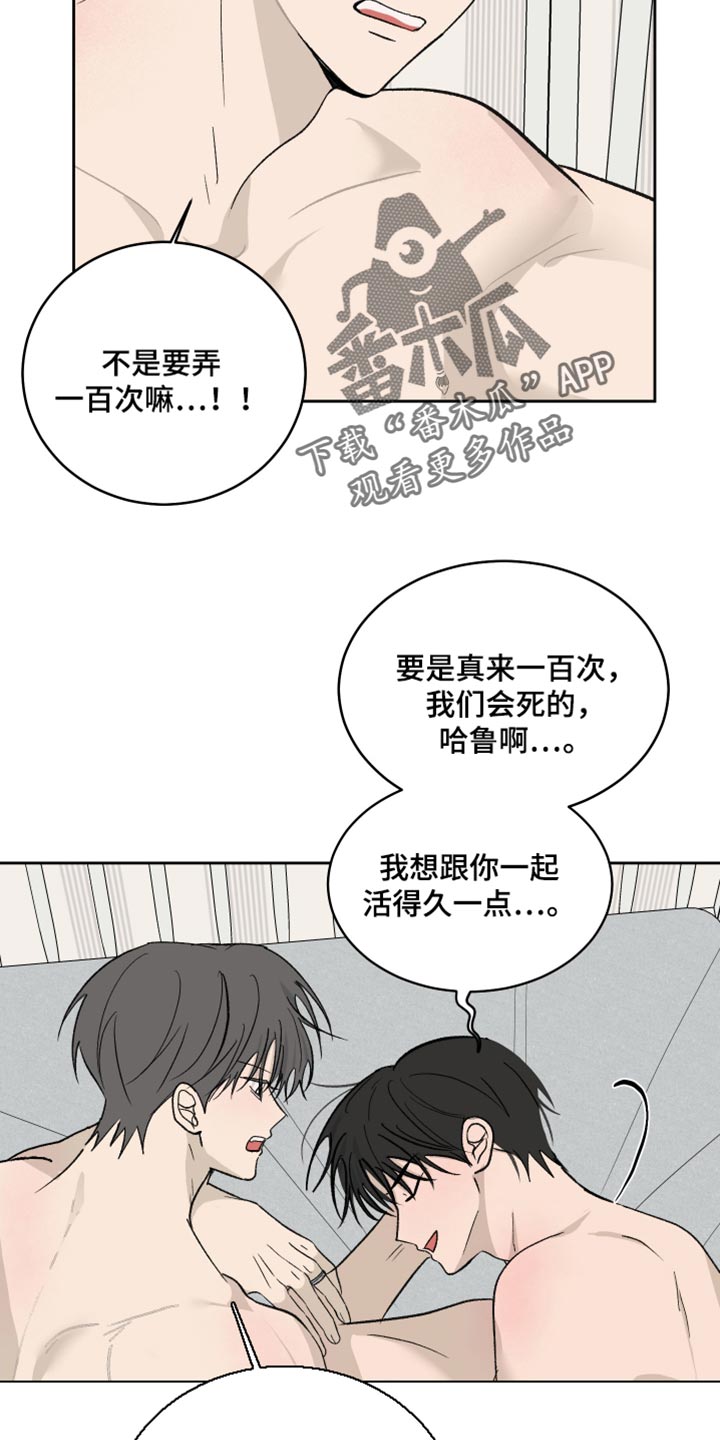第105话4