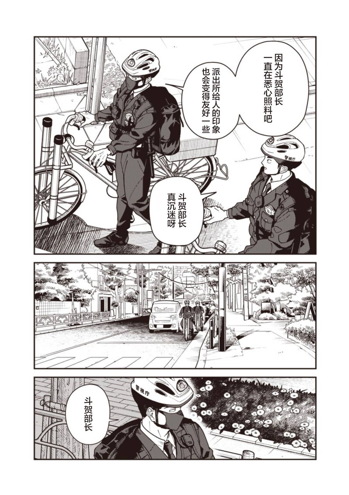 第33话 第4页