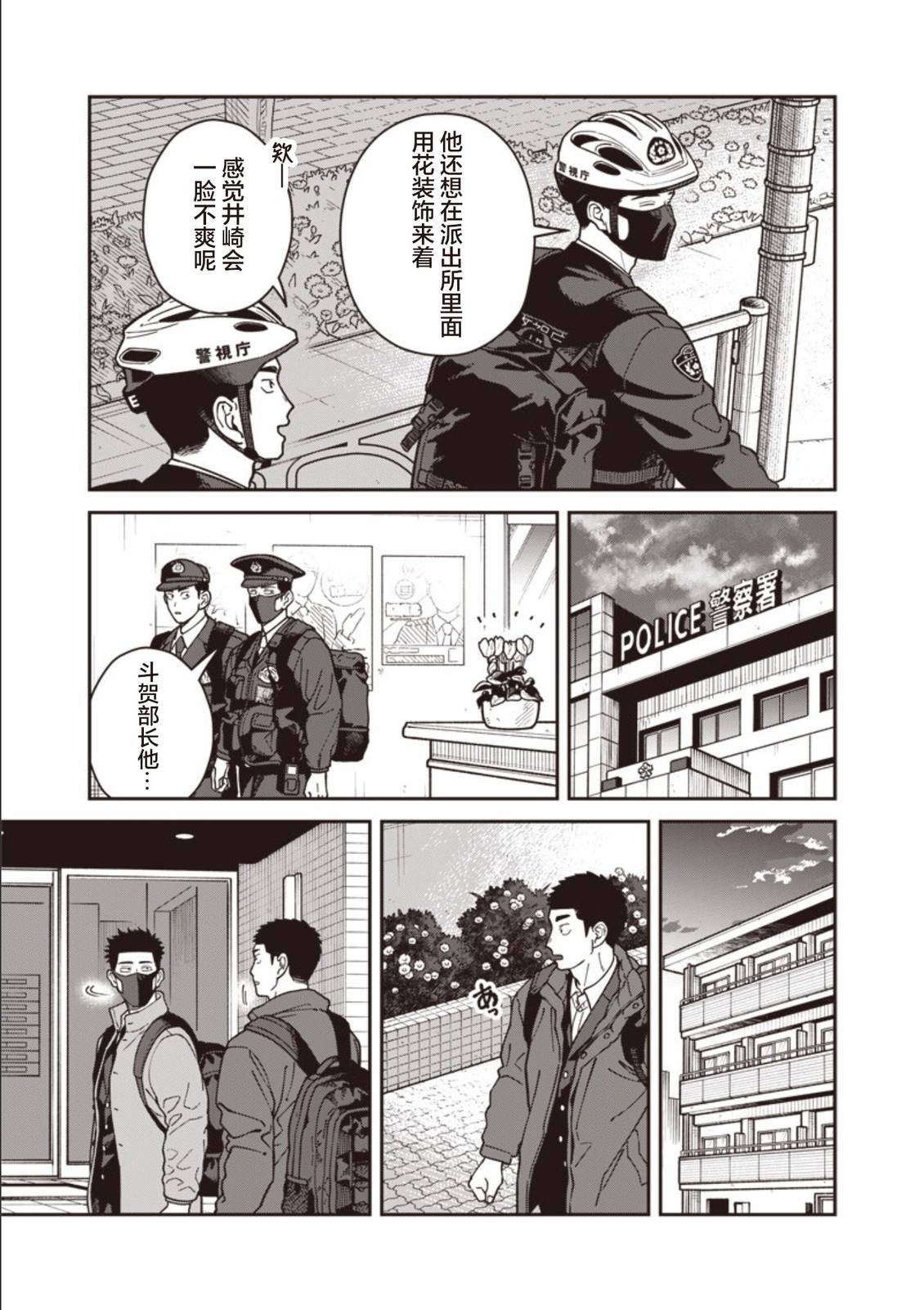 第33话 第5页