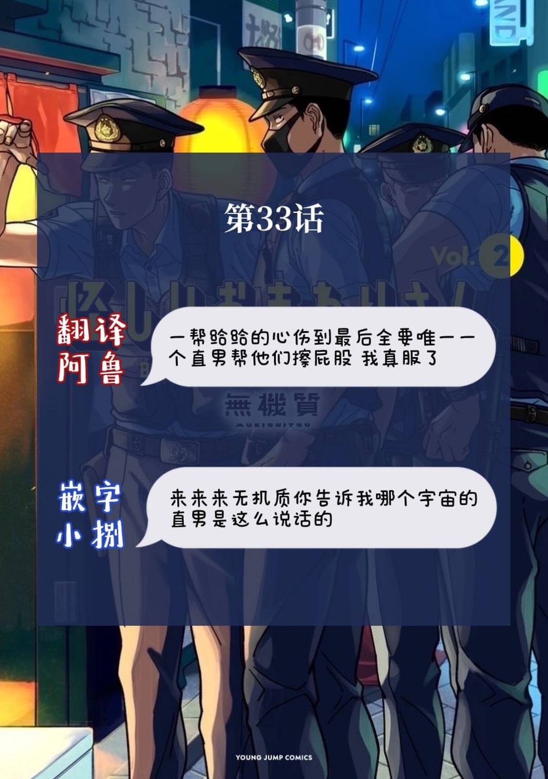 第33话 第16页