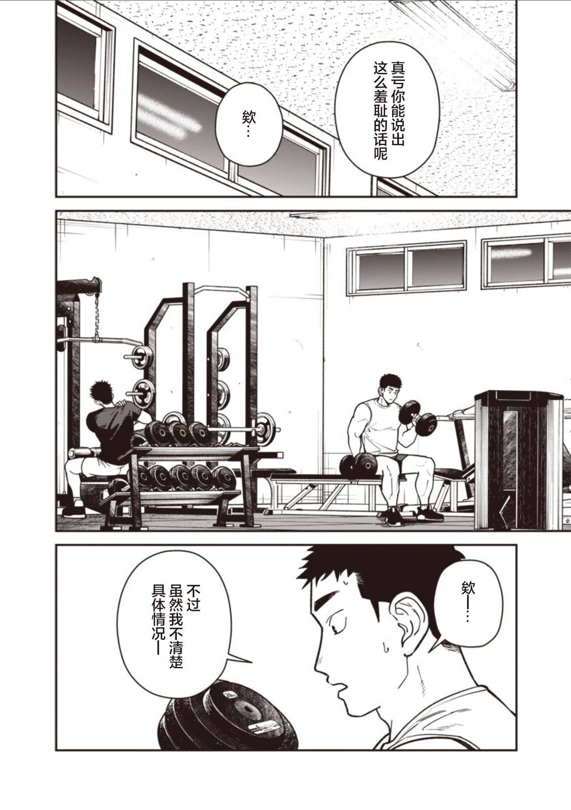 第33话 第10页