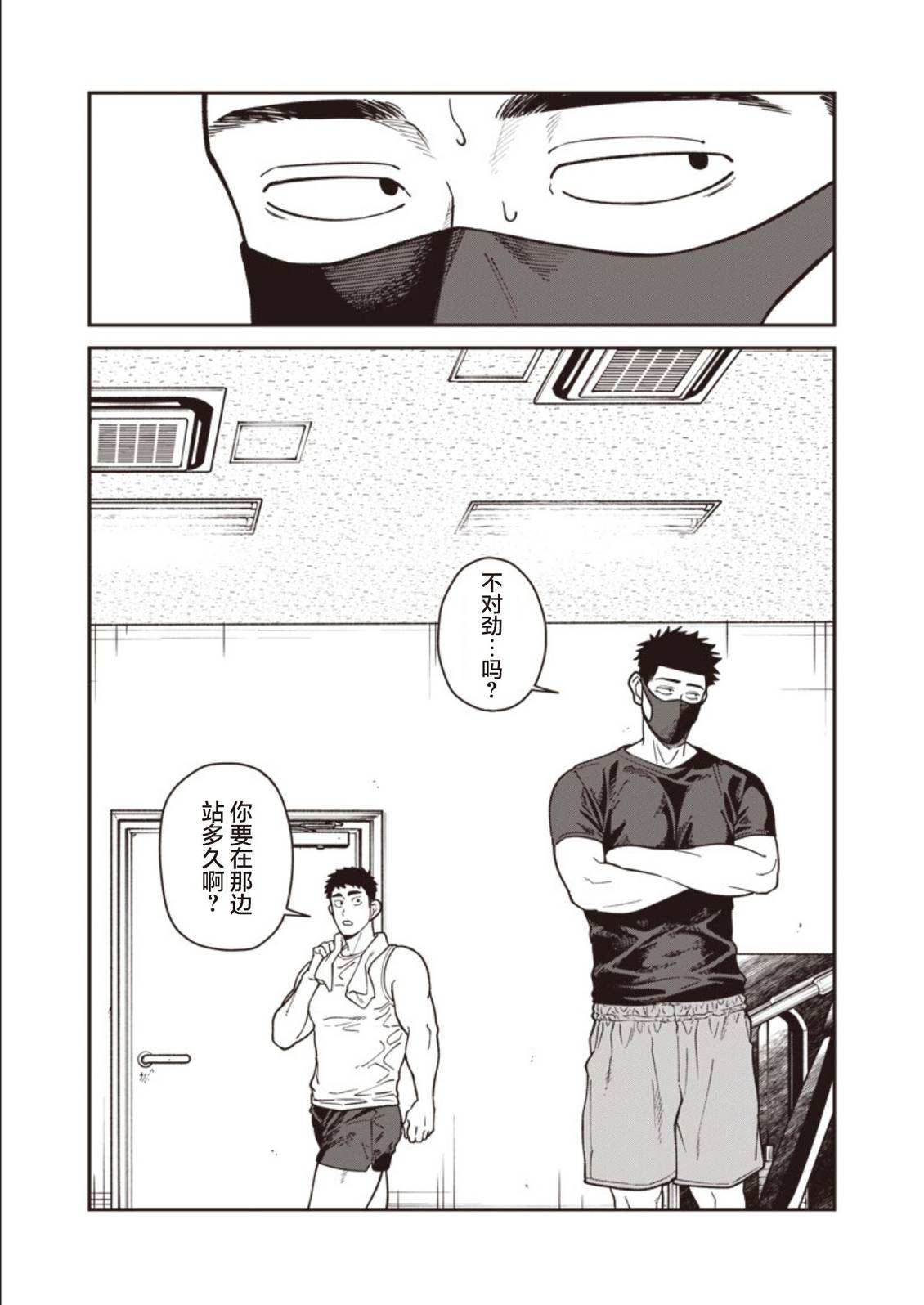 第33话 第15页
