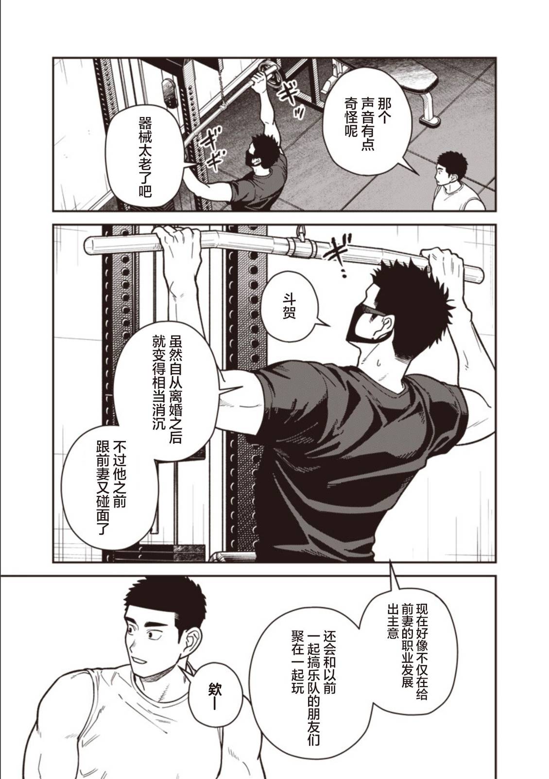 第33话 第7页