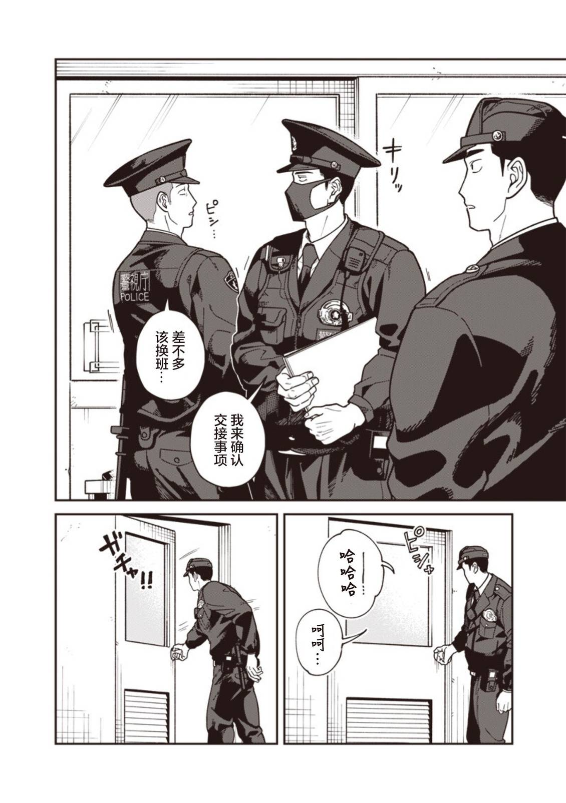第33话 第2页