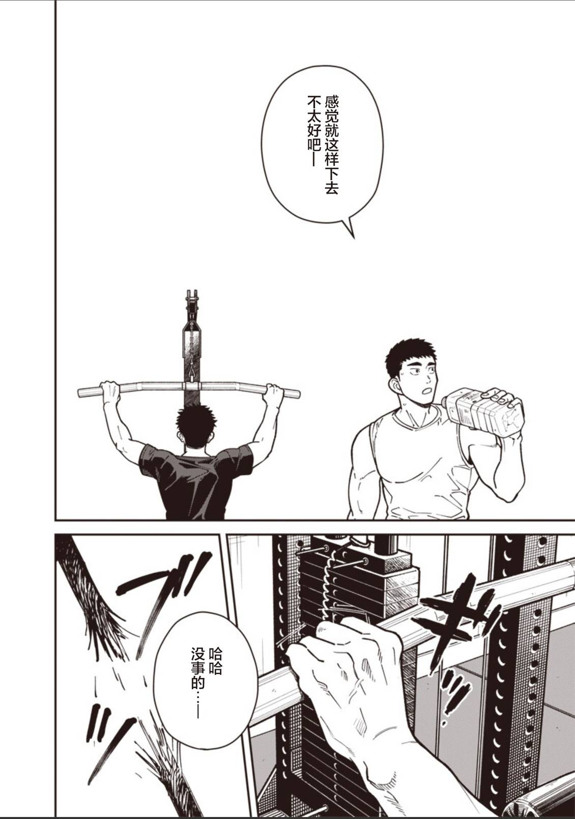 第33话 第12页