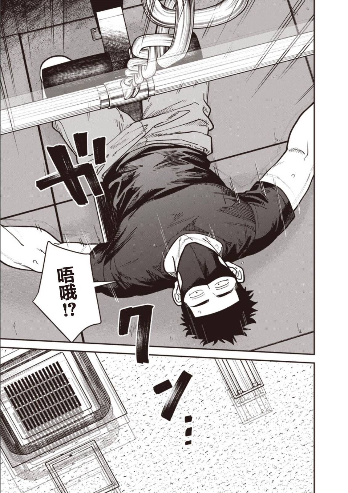 第33话 第13页